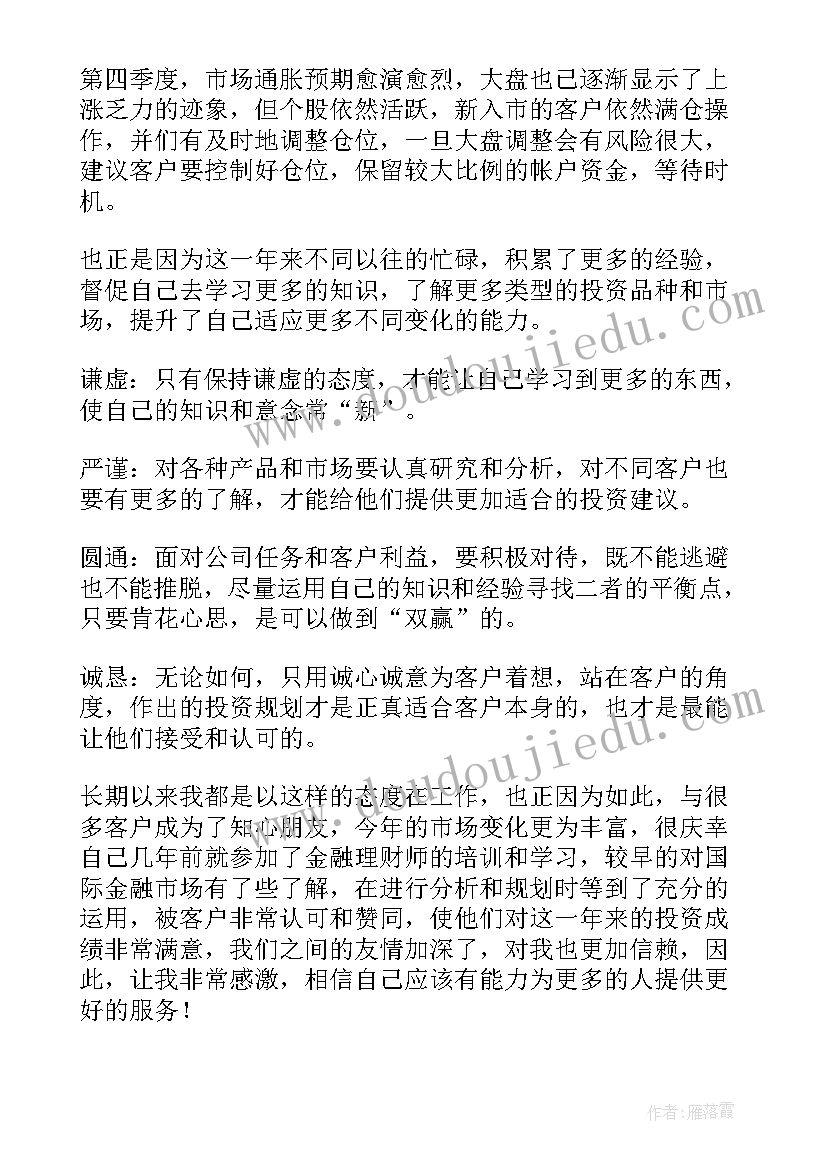 2023年公司客户经理工作报告 公司客户经理工作总结(优质6篇)