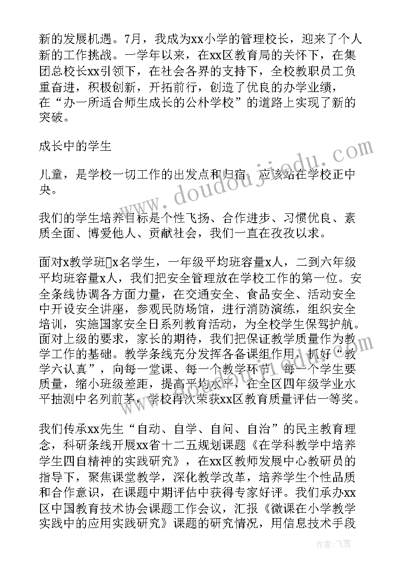 最新环境监测年度工作报告 年度工作报告(汇总5篇)