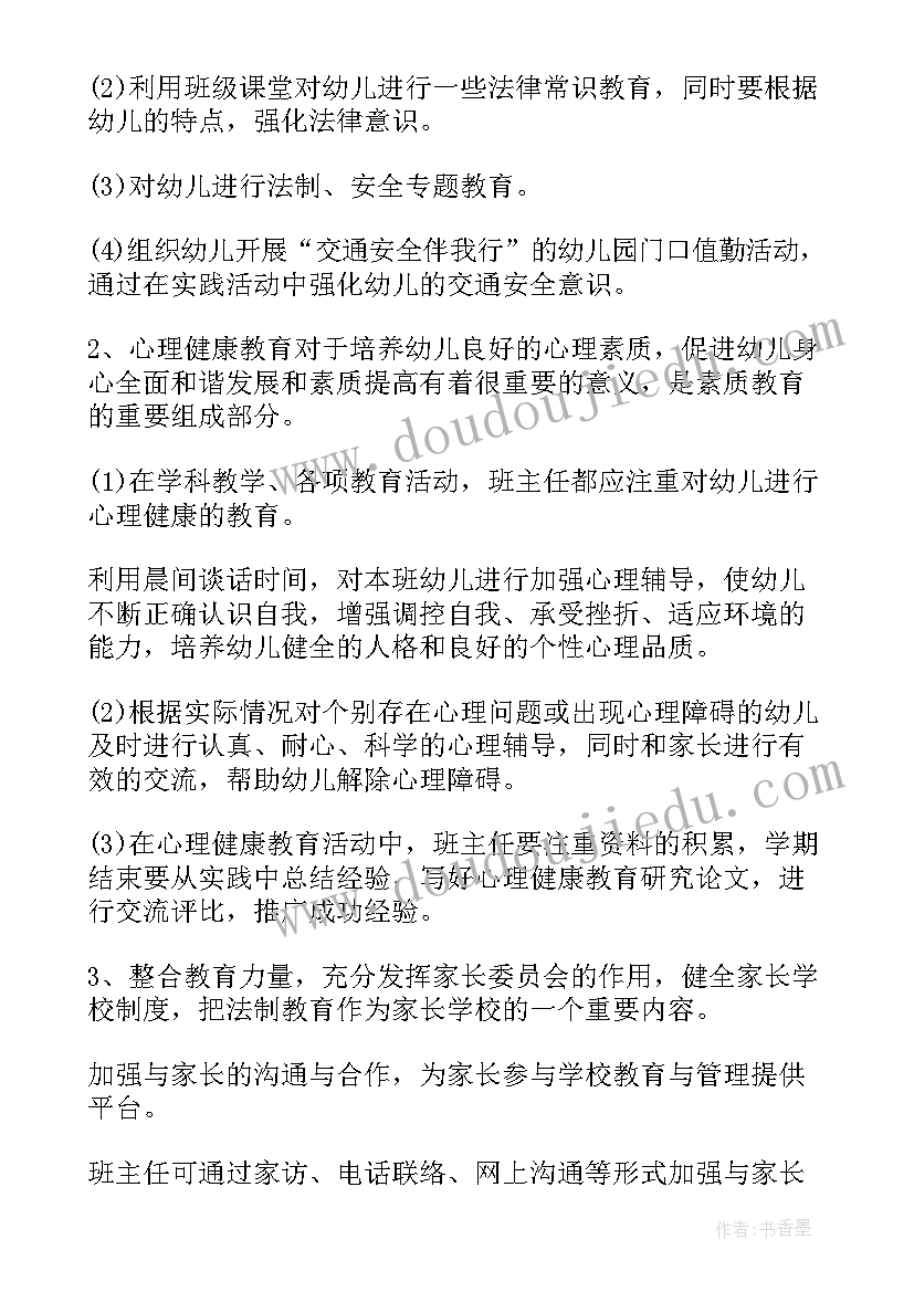 最新幼儿园法制教育工作制度 幼儿园年工作报告(通用5篇)