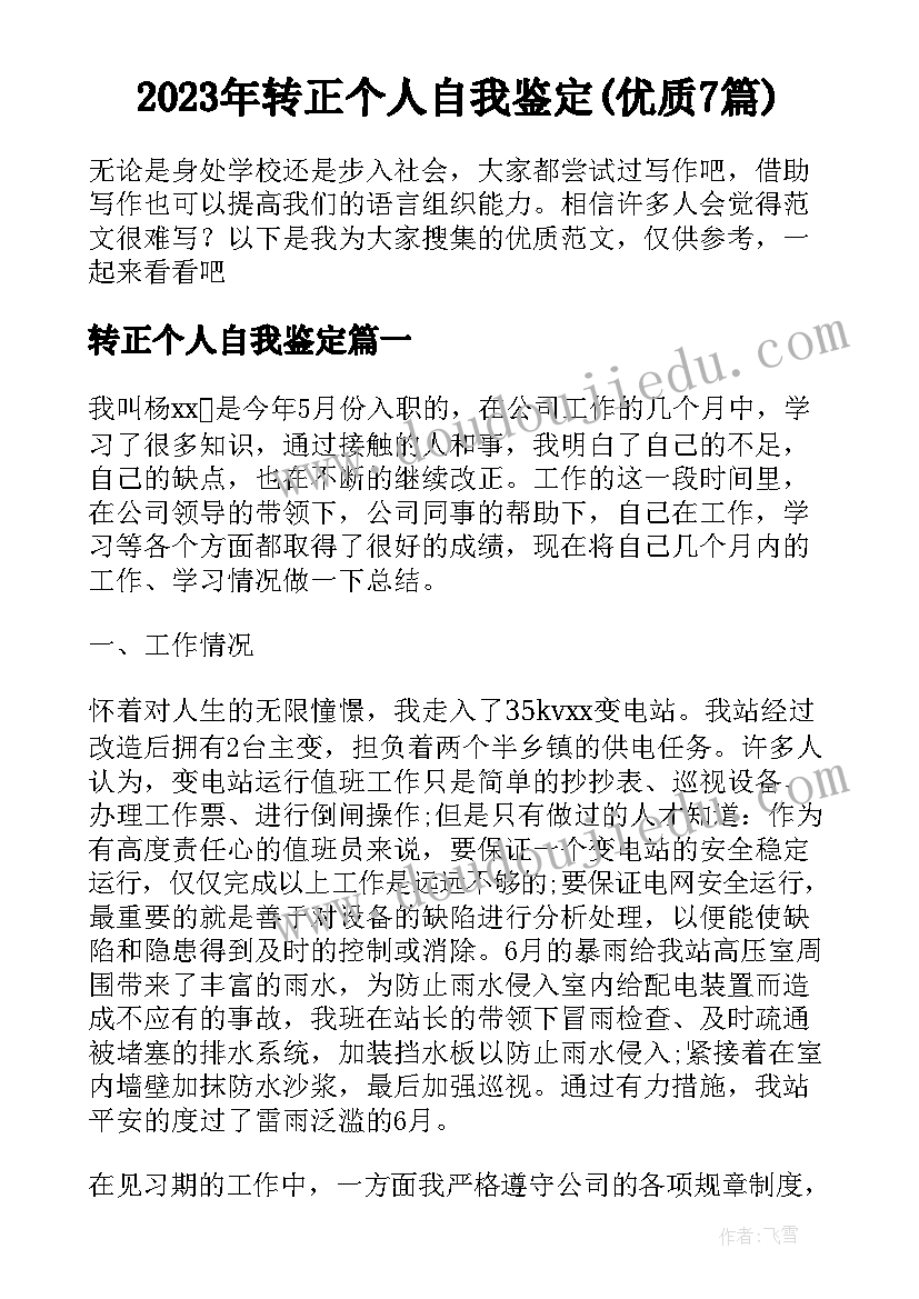 幼儿园说课培训心得体会总结报告 幼儿园培训心得体会总结(模板6篇)