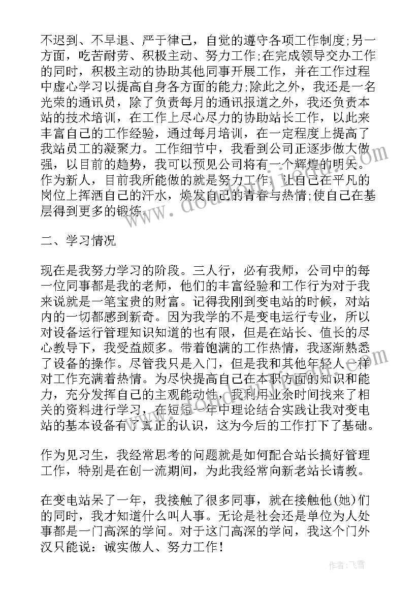 幼儿园说课培训心得体会总结报告 幼儿园培训心得体会总结(模板6篇)