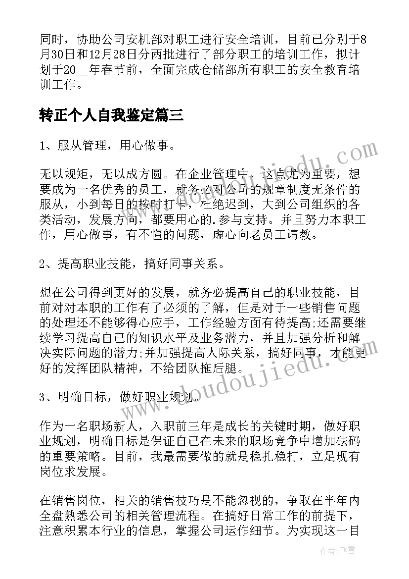 幼儿园说课培训心得体会总结报告 幼儿园培训心得体会总结(模板6篇)