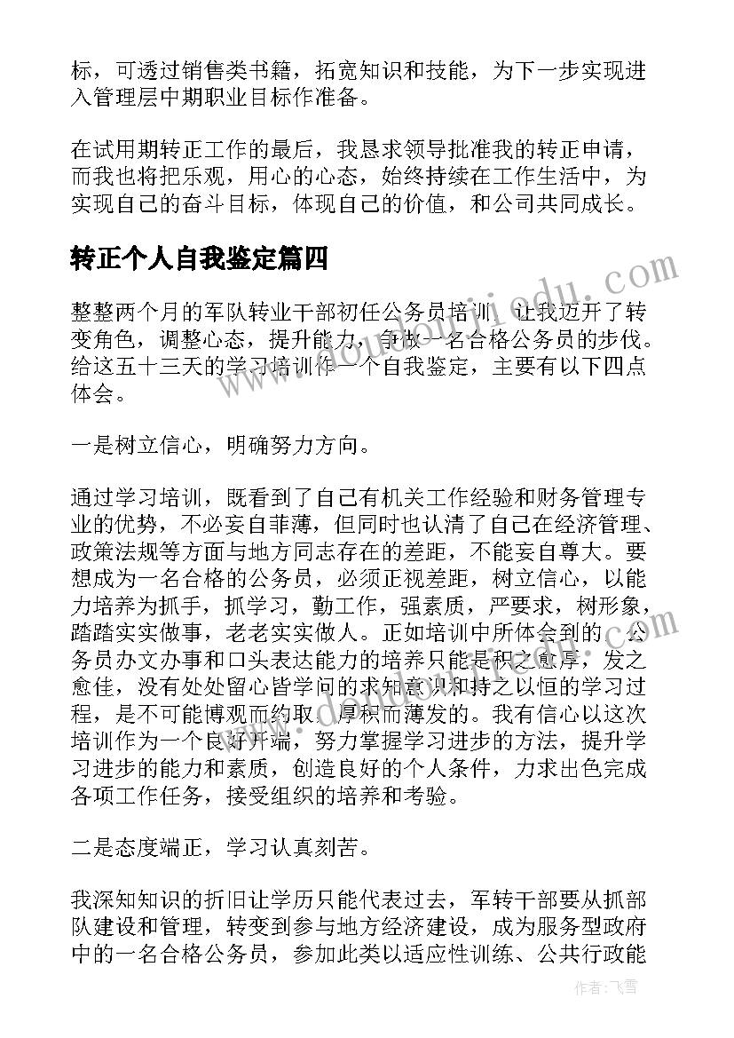 幼儿园说课培训心得体会总结报告 幼儿园培训心得体会总结(模板6篇)