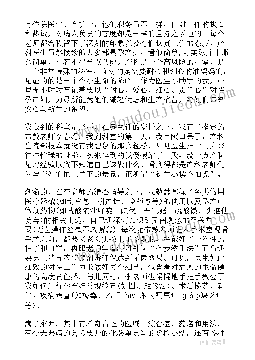 最新儿童康复科出科自我鉴定(优秀5篇)