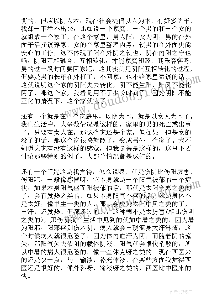 最新儿童康复科出科自我鉴定(优秀5篇)