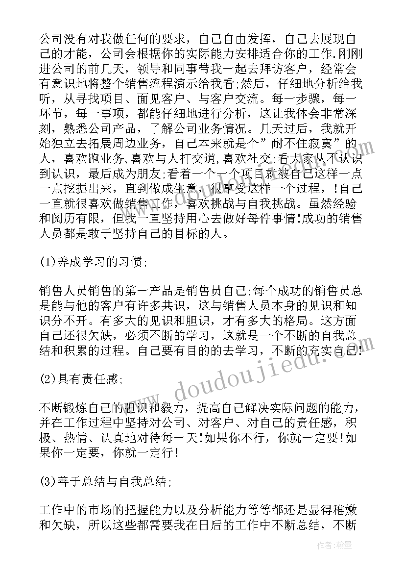 2023年润滑油销售员的工作报告总结(精选6篇)