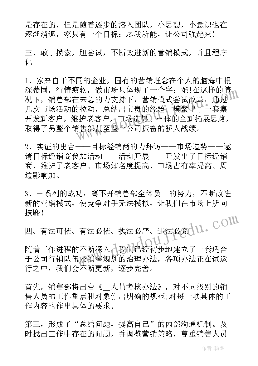 2023年润滑油销售员的工作报告总结(精选6篇)