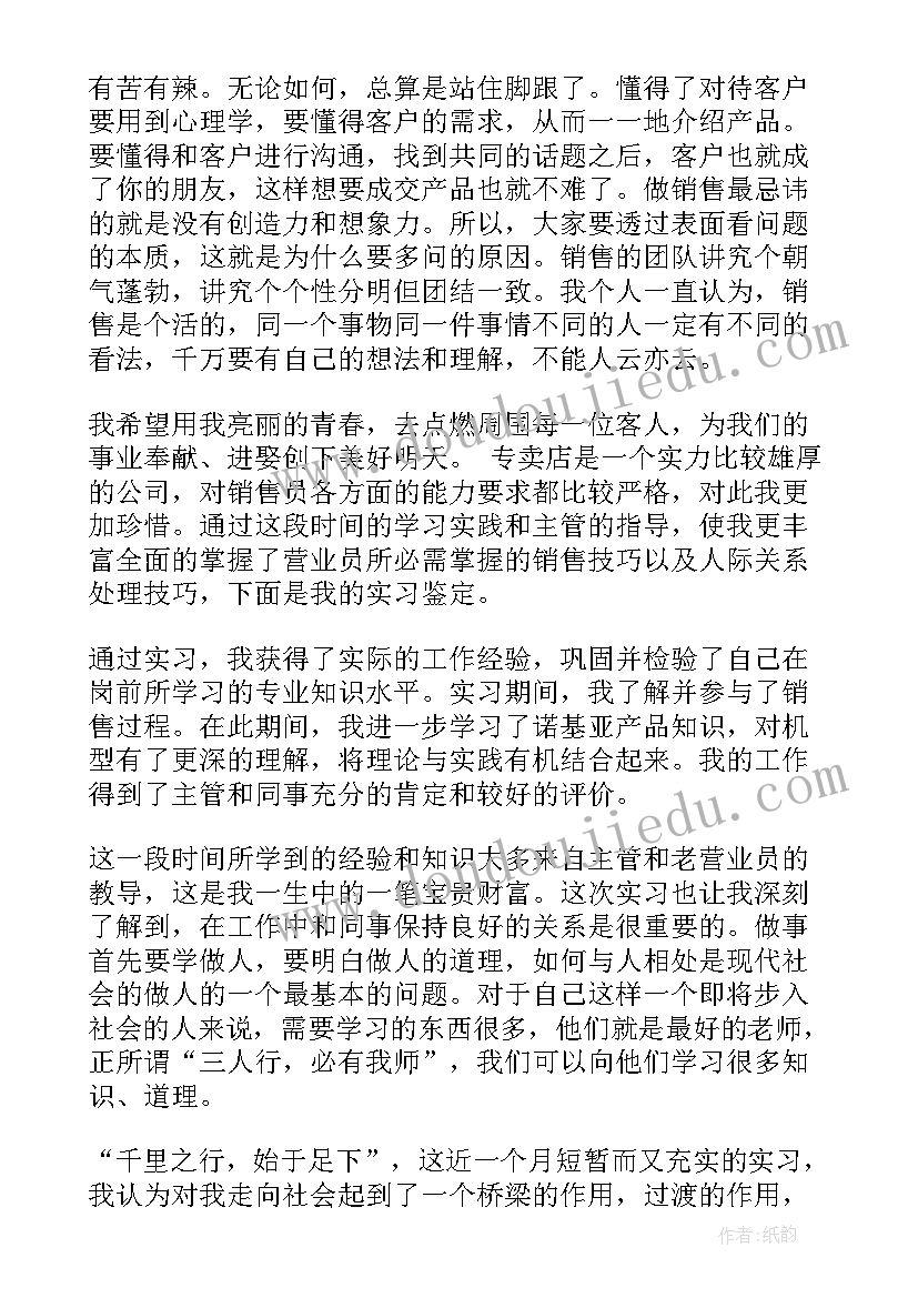 2023年课外实践自我鉴定及评语 实践自我鉴定(精选10篇)