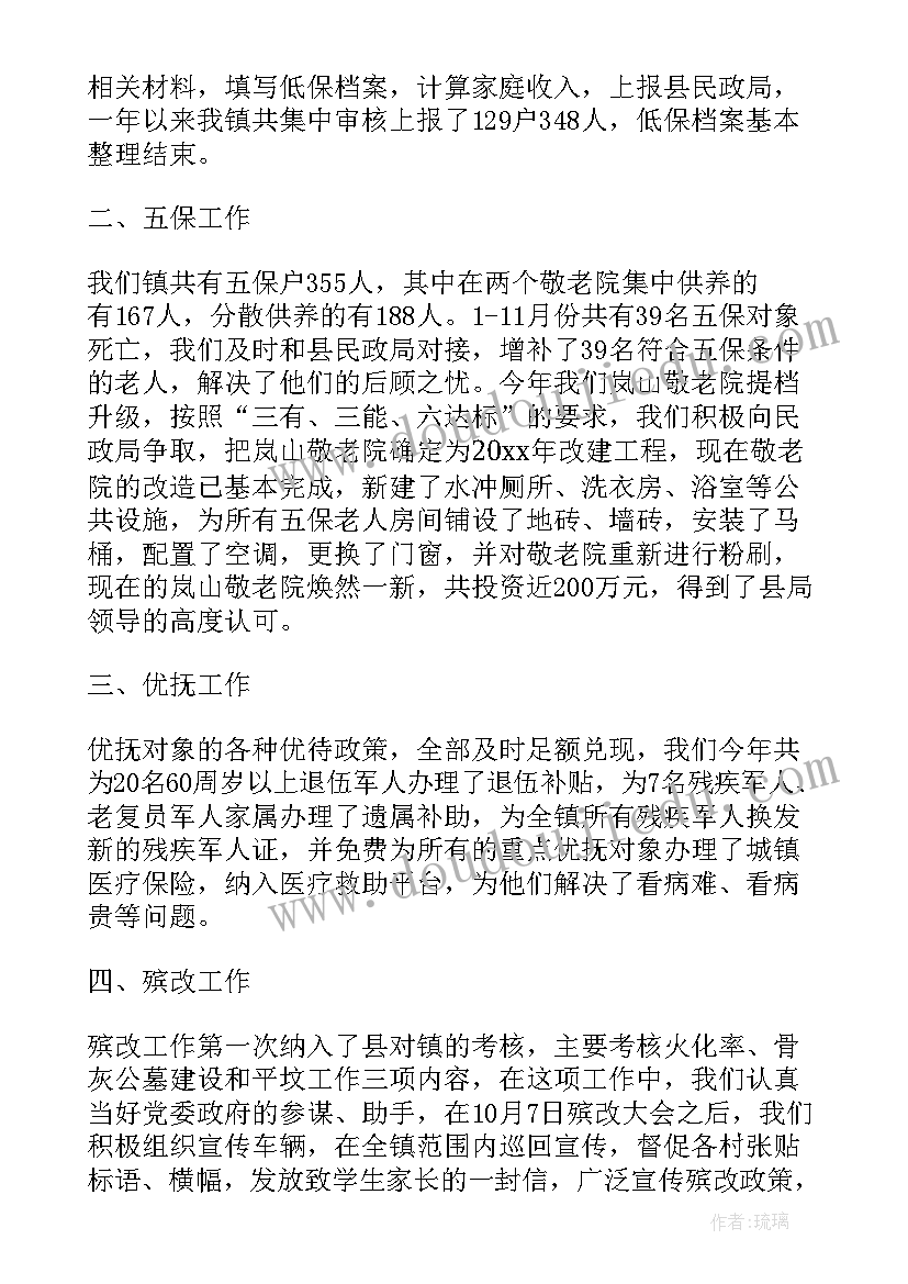 最新乡镇政府教育工作总结(优秀6篇)