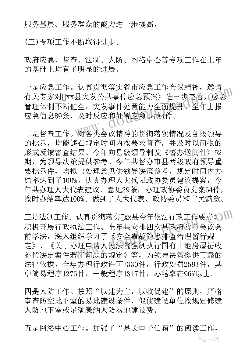 最新乡镇政府教育工作总结(优秀6篇)