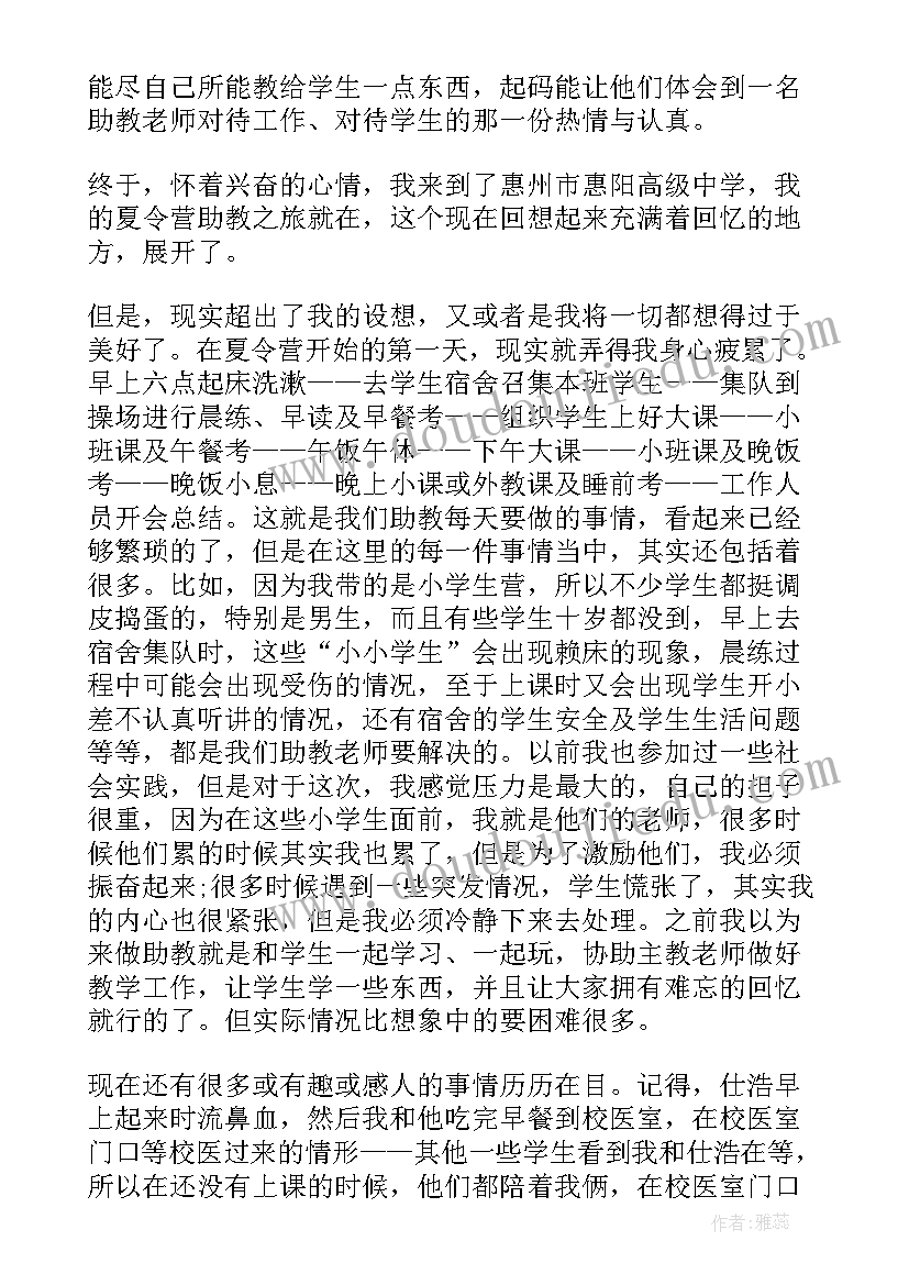 最新实践报告超市收银(汇总5篇)