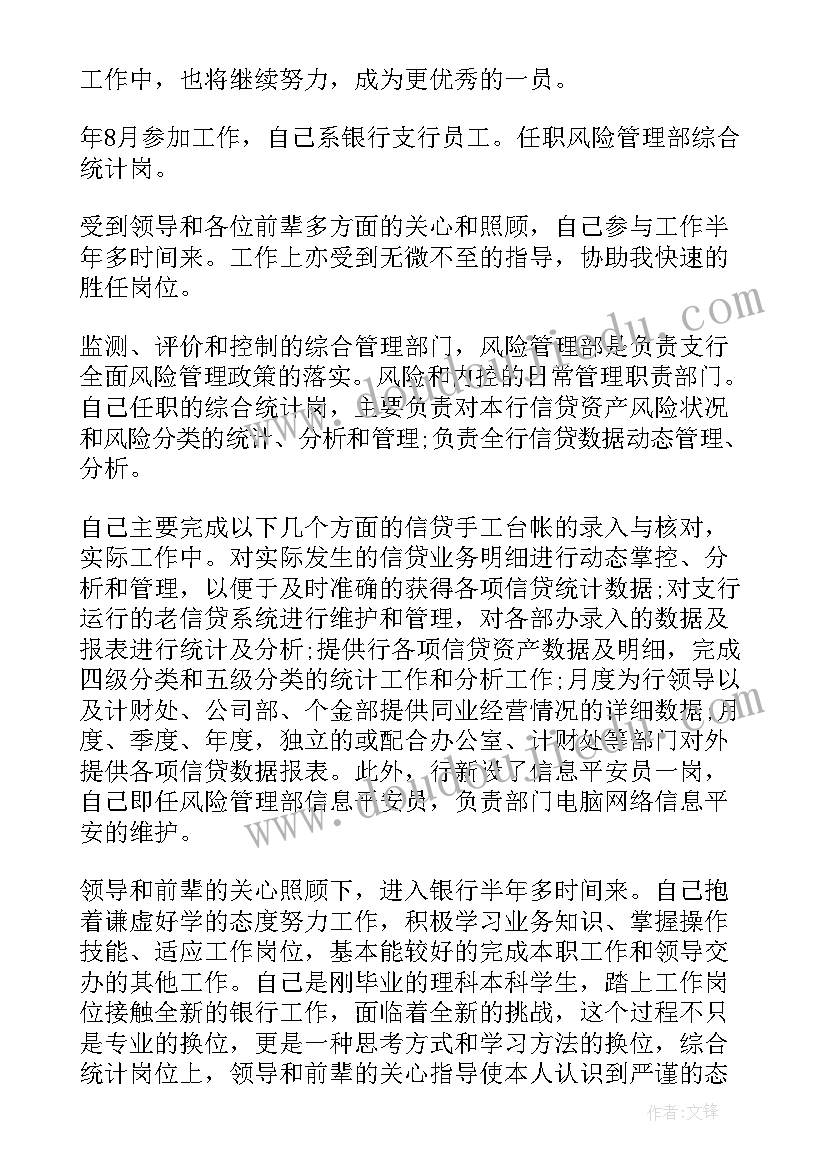 最新银行风险管理工作报告内容 银行风险管理部门总结(通用10篇)