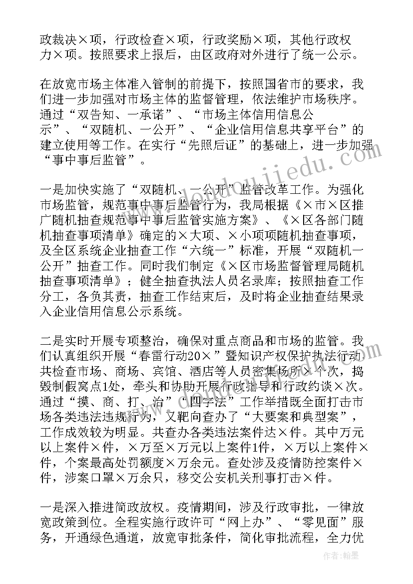 2023年营商环境整治情况报告 农村人居环境整治工作报告(通用5篇)