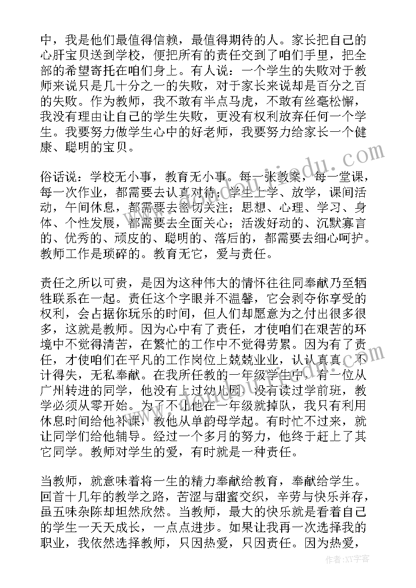 2023年青春演讲稿格式(实用7篇)