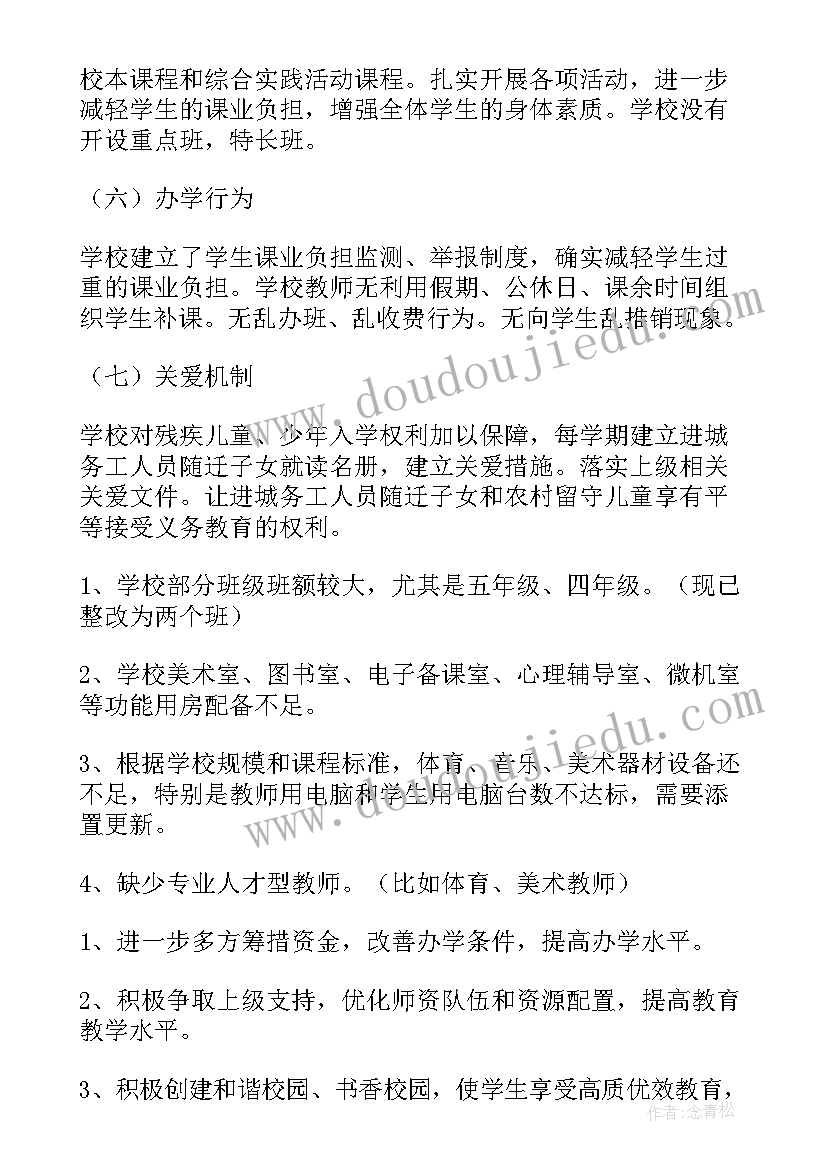 经费管理使用情况自查报告 经费使用情况自查报告(汇总9篇)