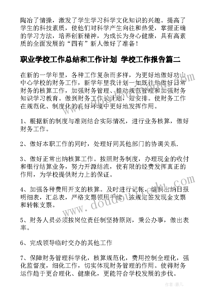 2023年二年级手抄报国庆节(汇总7篇)