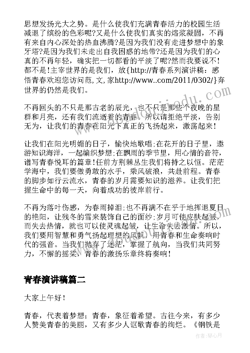 合同法运输 学习项目合同法心得体会(优秀7篇)