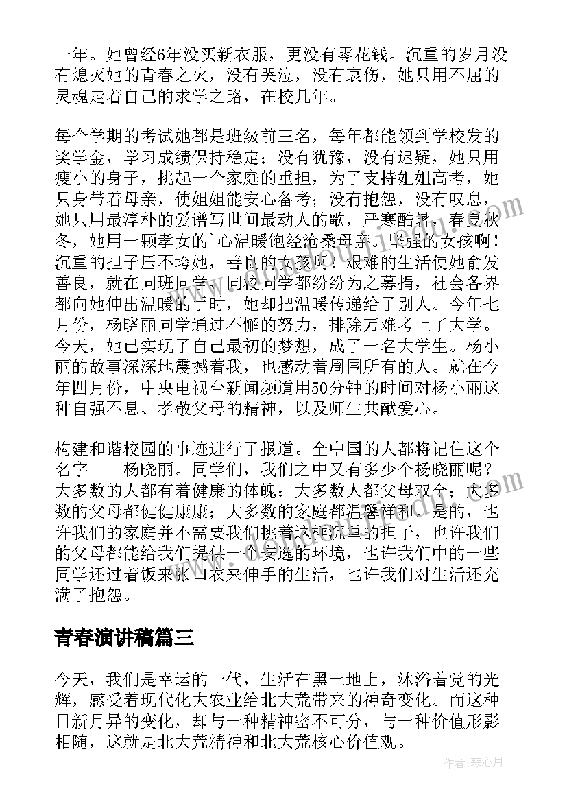 合同法运输 学习项目合同法心得体会(优秀7篇)