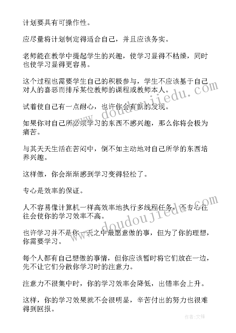 枫叶培训心得体会 培训心得体会(汇总6篇)