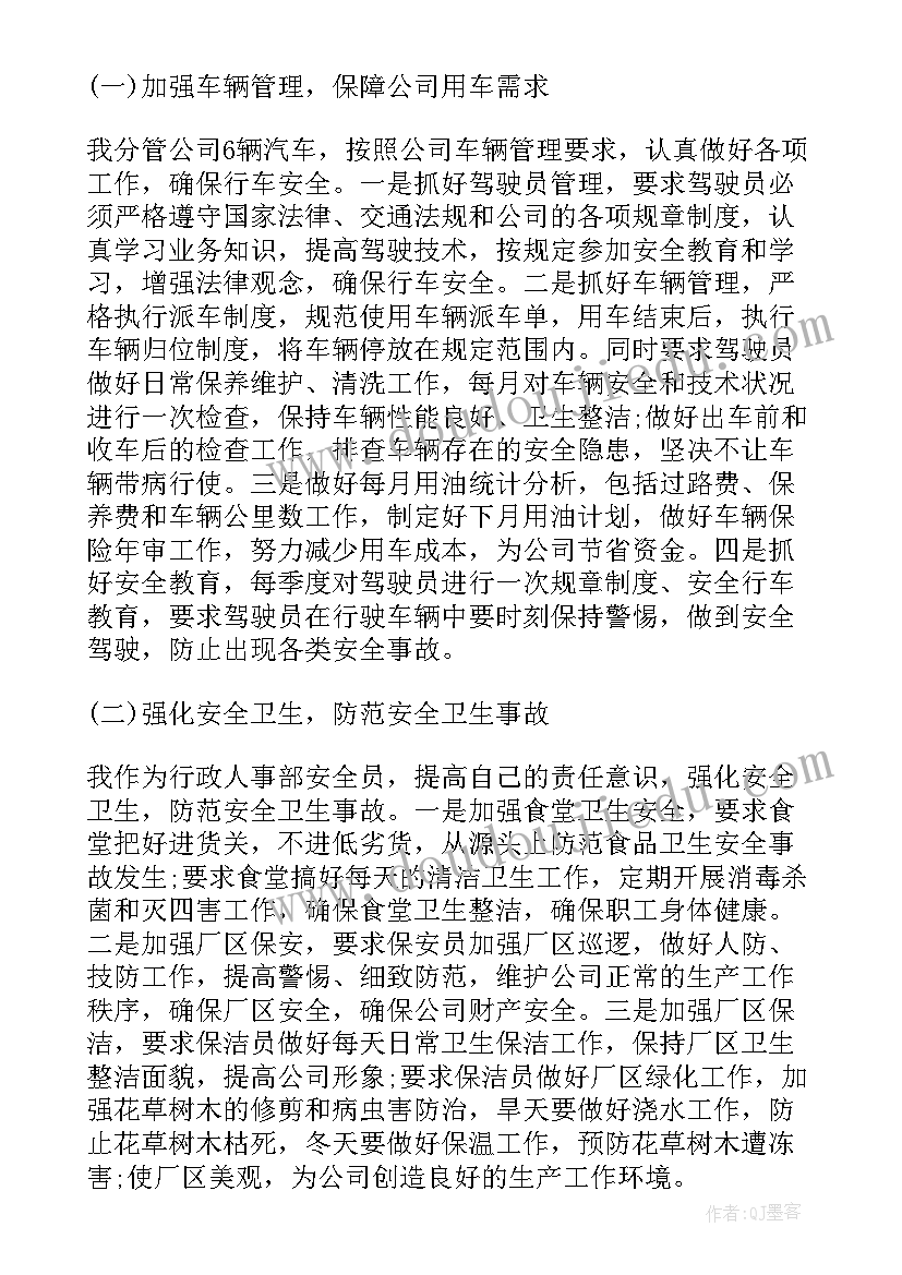 管理工作报告个人总结 行政管理个人工作报告(汇总6篇)