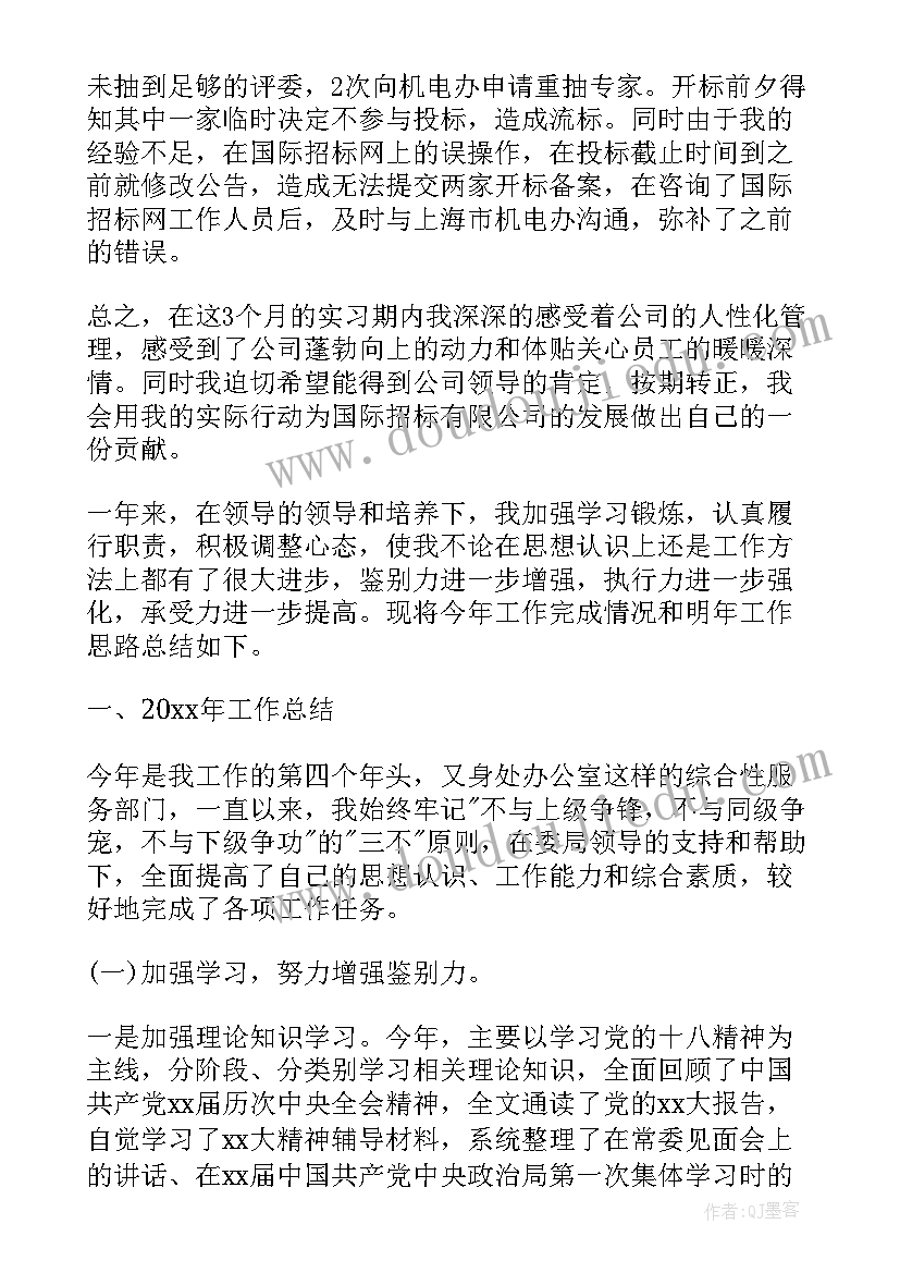 管理工作报告个人总结 行政管理个人工作报告(汇总6篇)