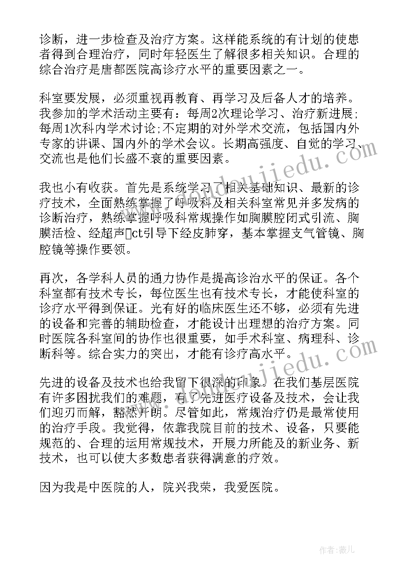 银行消防安全排查整治情况报告 交通安全隐患排查整治情况报告(汇总7篇)