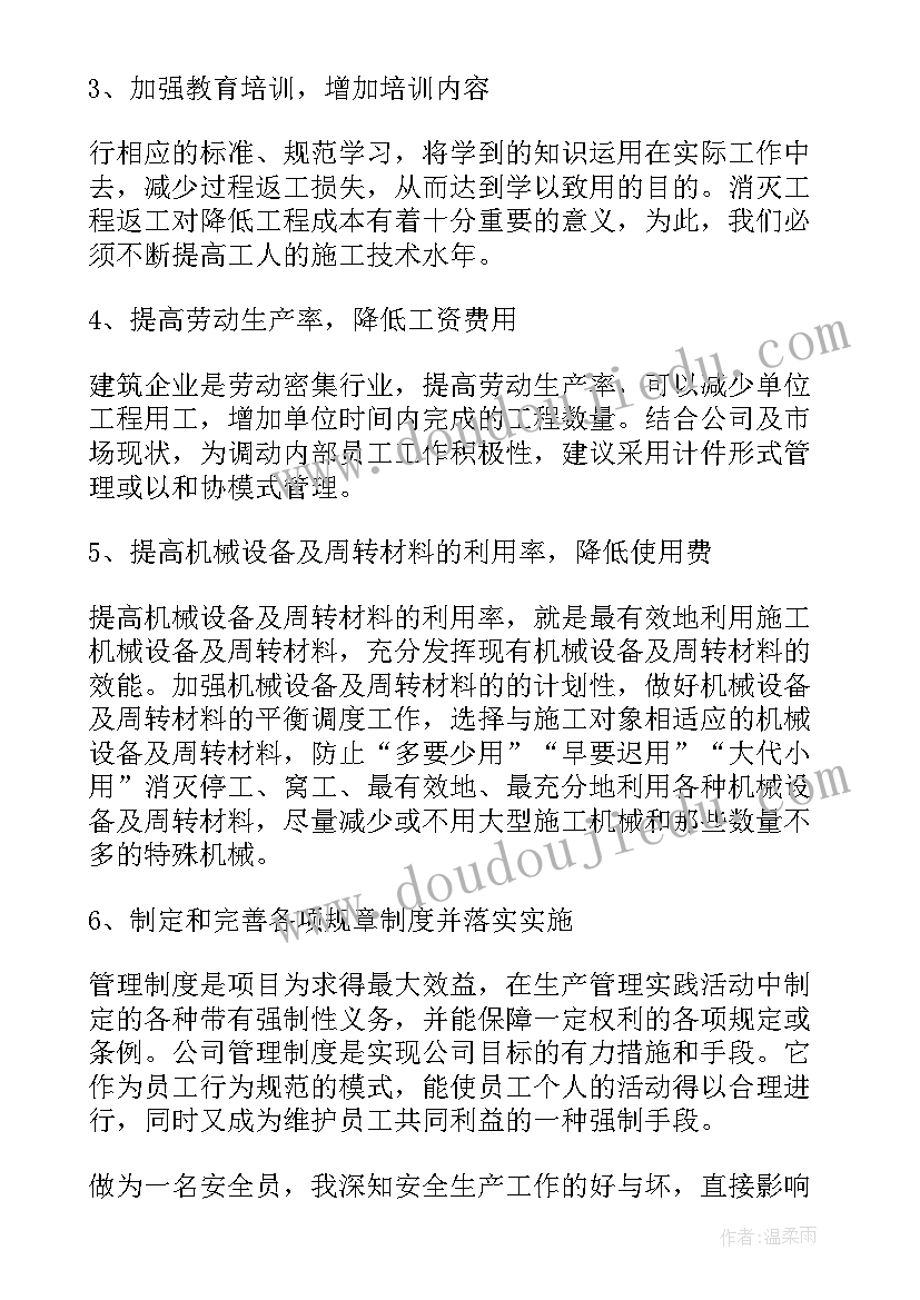 2023年医药研发公司年度工作报告 公司年度工作报告(实用6篇)