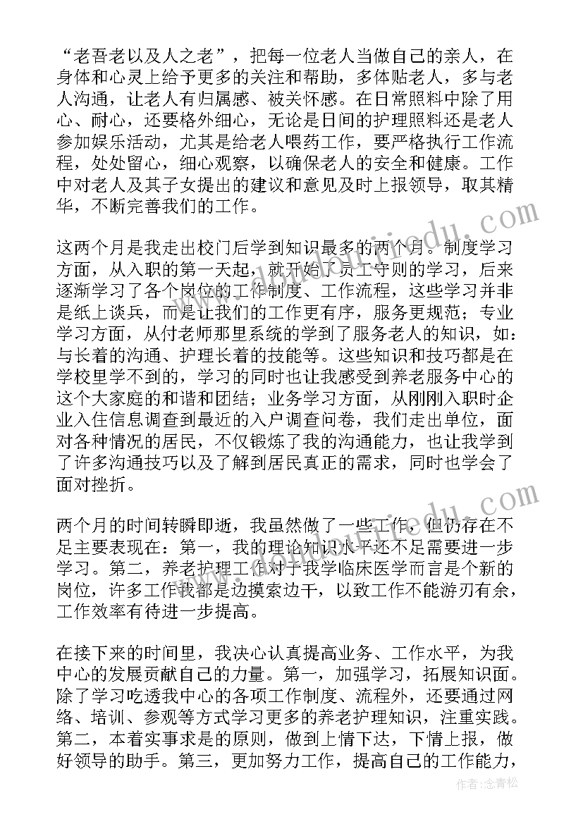 学校年度考核表的自我鉴定 年度考核表自我鉴定(优秀10篇)