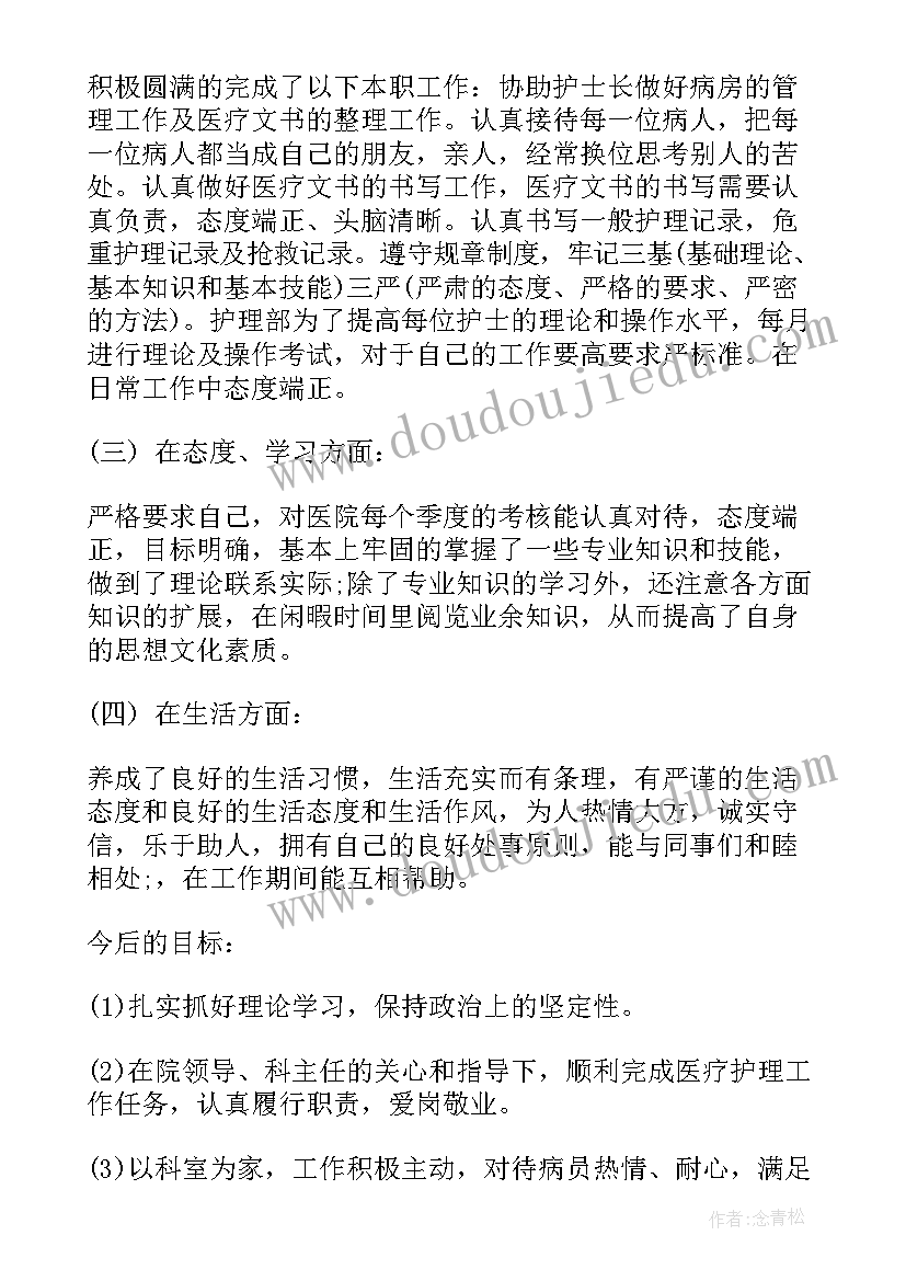 学校年度考核表的自我鉴定 年度考核表自我鉴定(优秀10篇)