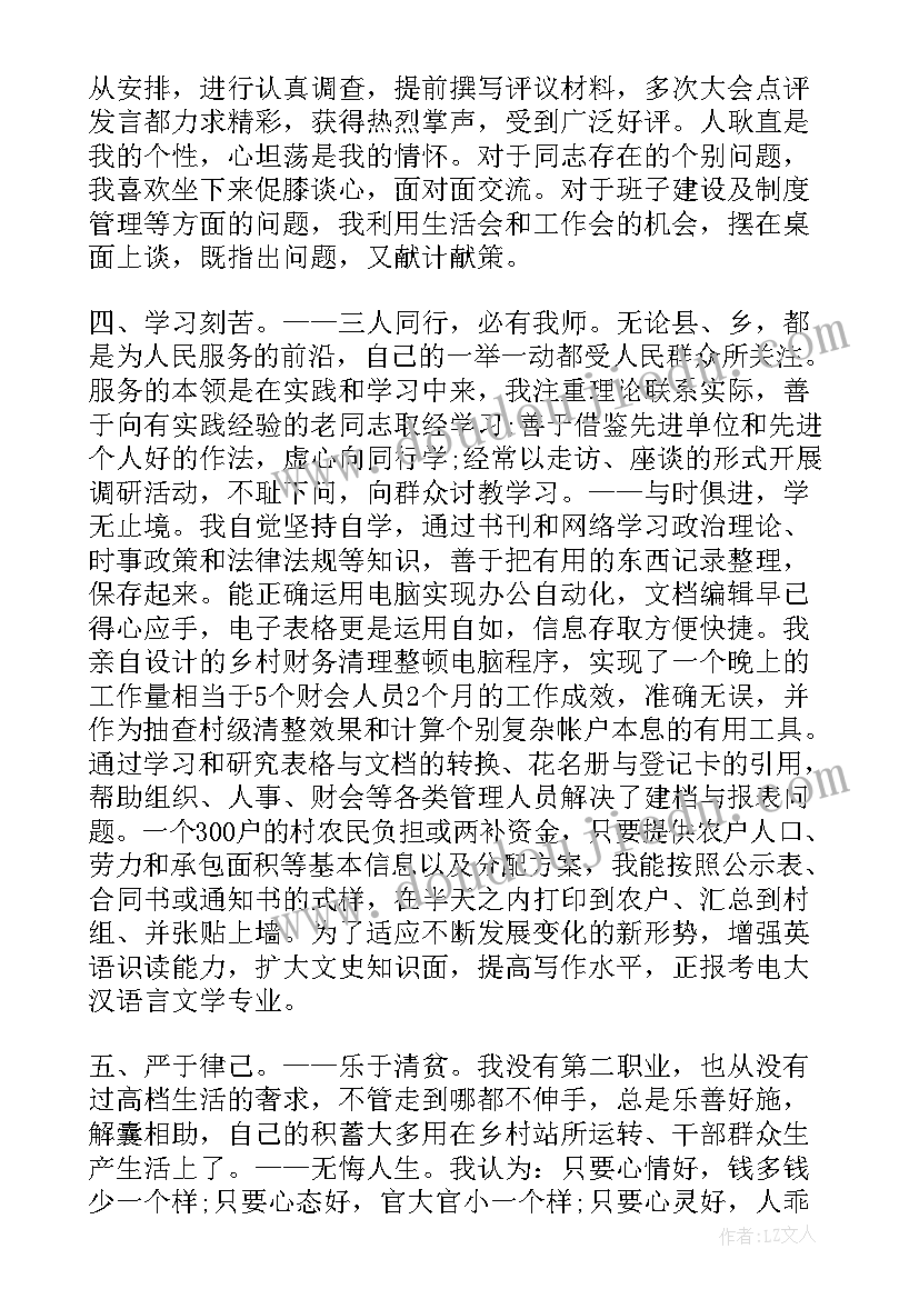 最新思想建设报告 思想建设总结(实用5篇)