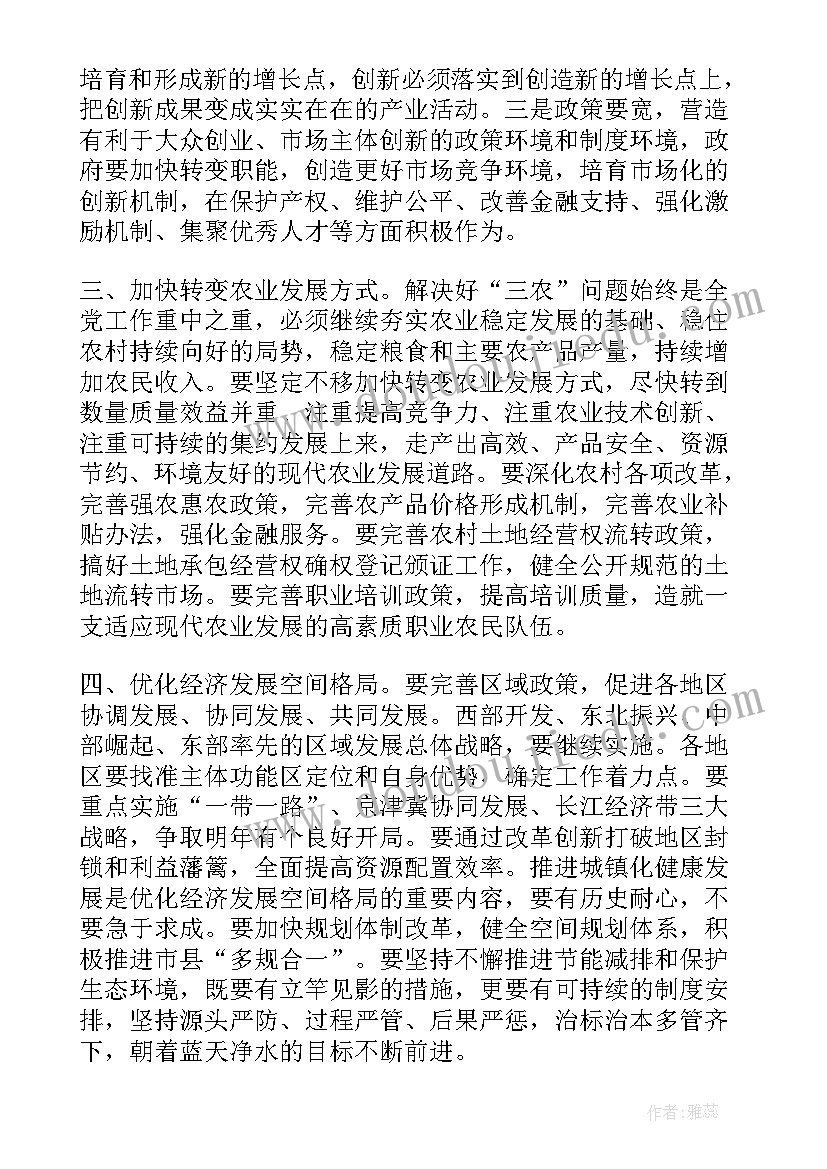 2023年经济工作报告标题(实用10篇)