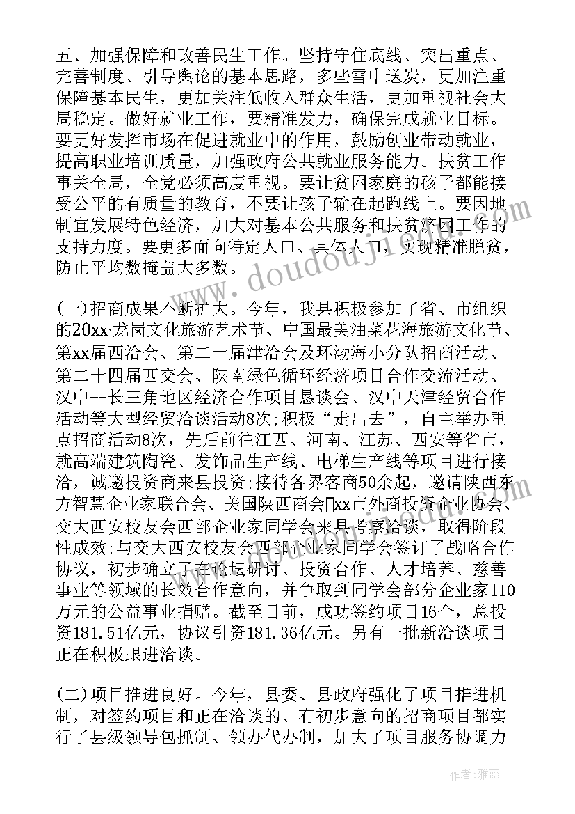 2023年经济工作报告标题(实用10篇)