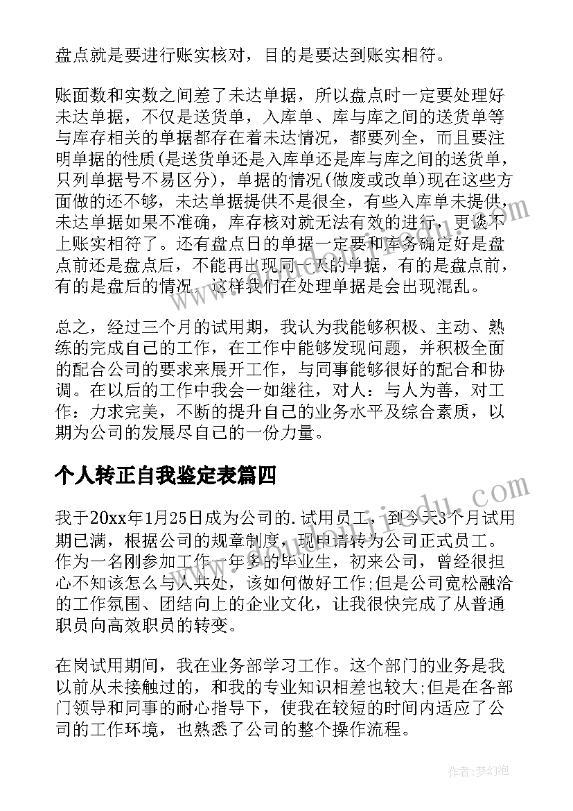 幼儿园中班地震安全教案反思 幼儿园中班安全活动教案(模板5篇)