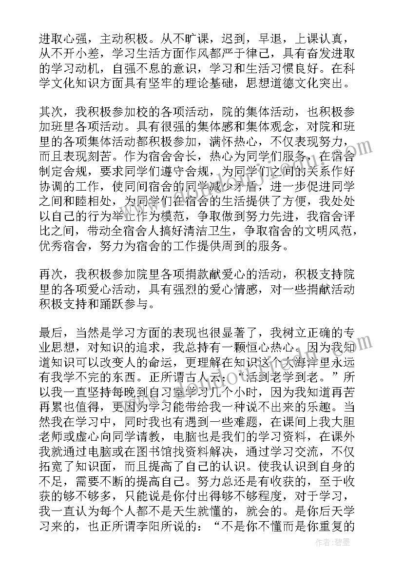 最新护理自我鉴定六百字 护理自我鉴定(汇总9篇)