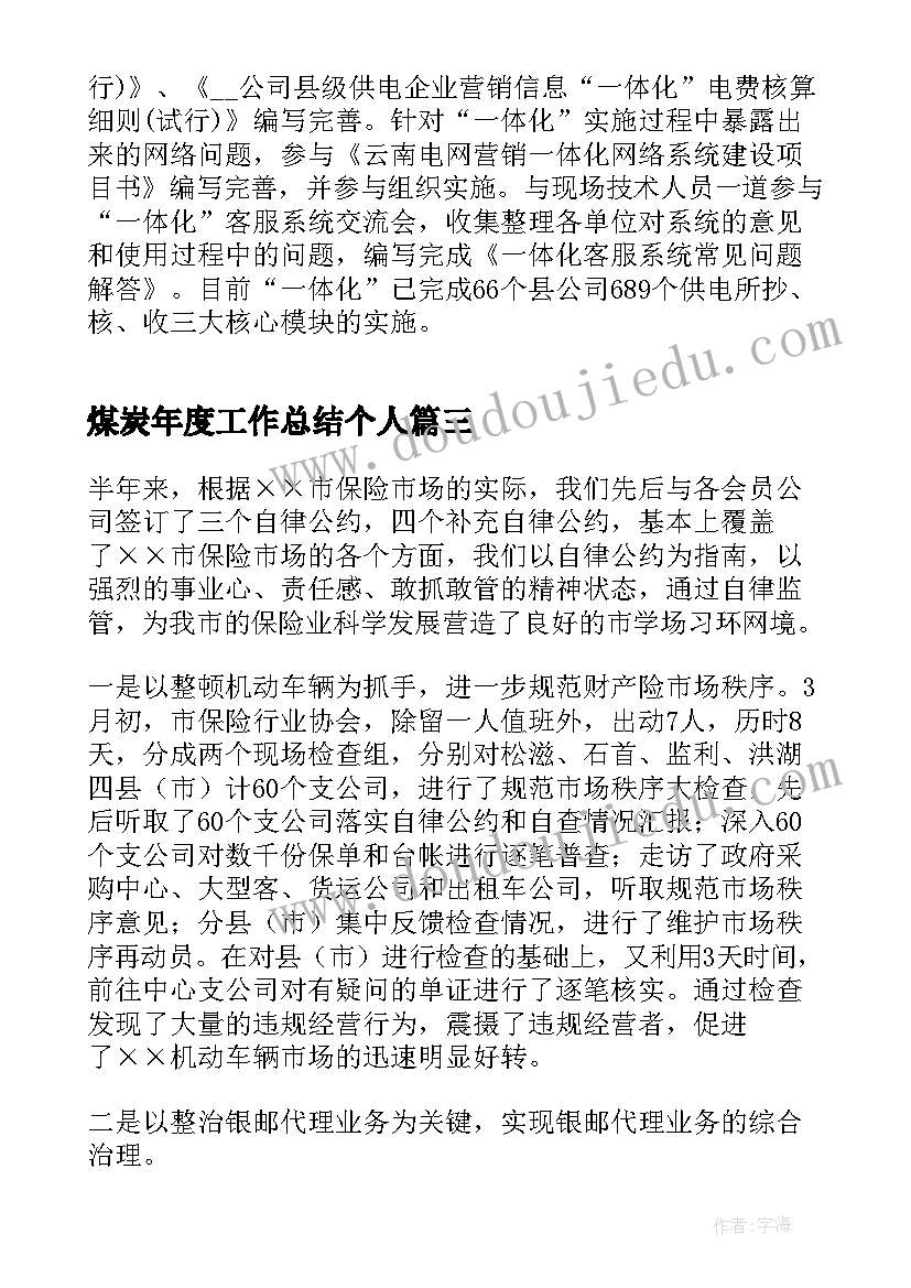 2023年幼儿园中班地震安全教案PPT 幼儿园的中班安全活动教案(模板5篇)