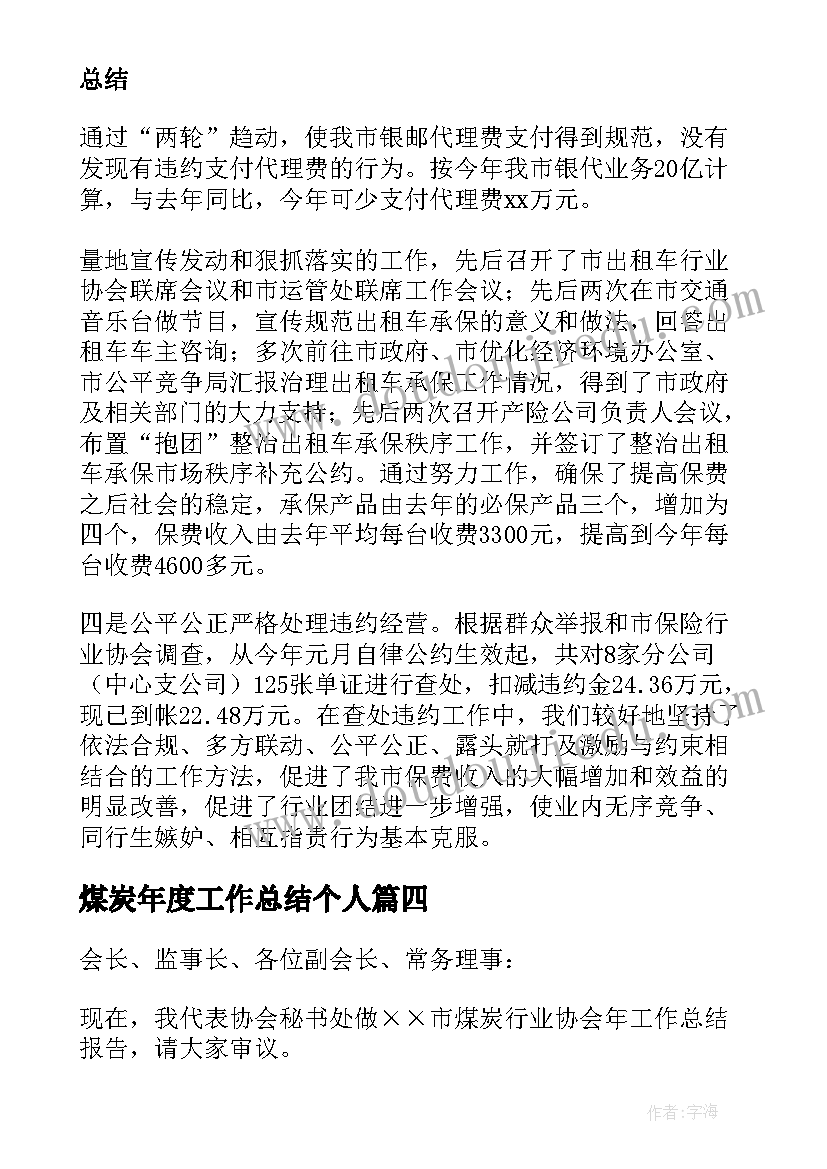 2023年幼儿园中班地震安全教案PPT 幼儿园的中班安全活动教案(模板5篇)