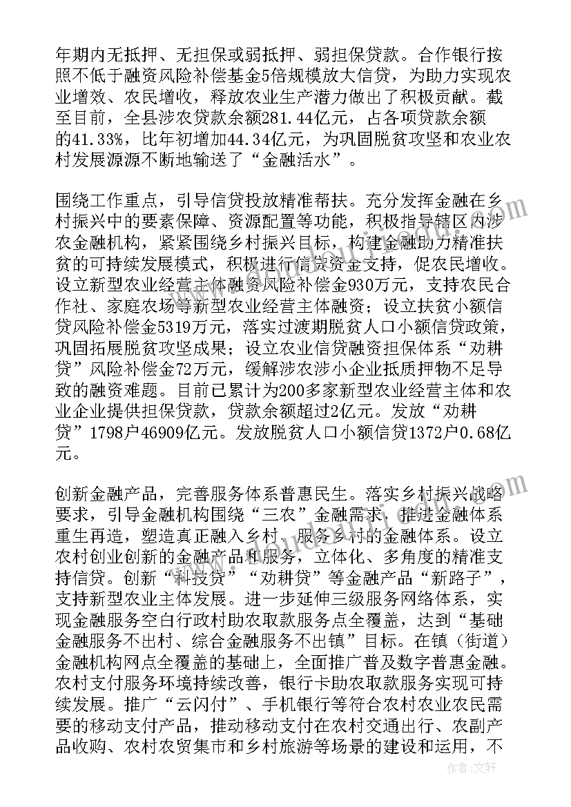 全州乡村振兴试点工作情况汇报 乡村振兴工作报告(模板6篇)