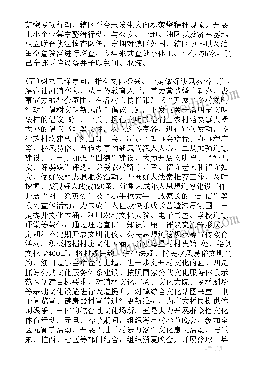 全州乡村振兴试点工作情况汇报 乡村振兴工作报告(模板6篇)