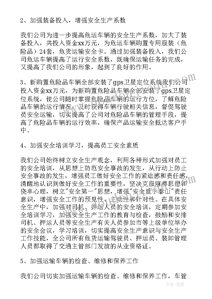 公司半年度工作报告标题 公司年度工作报告(模板8篇)