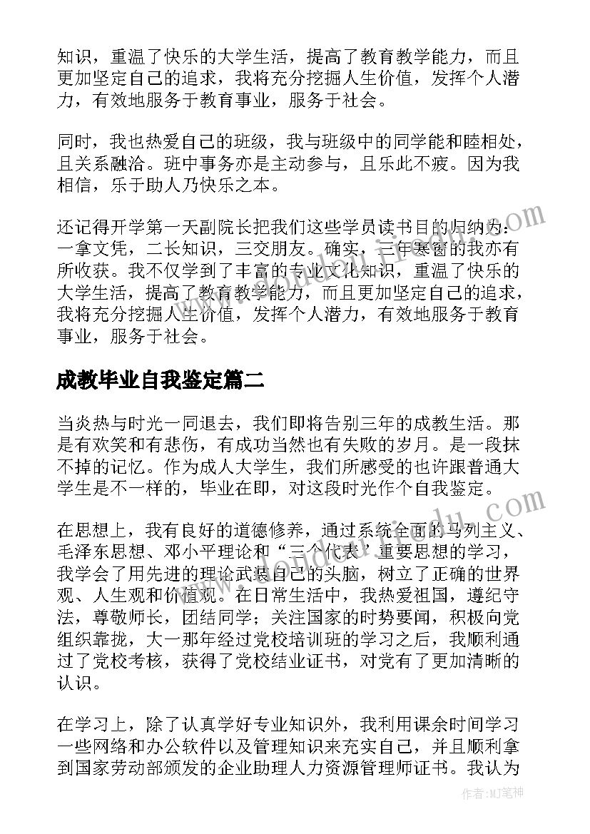 最新打扫教室劳动心得体会(优秀5篇)