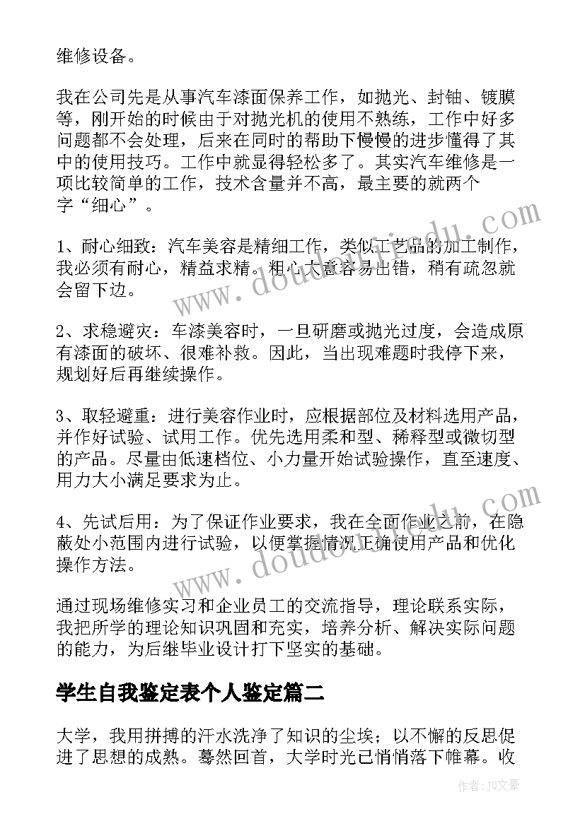 大班美术教案刮画(优质6篇)