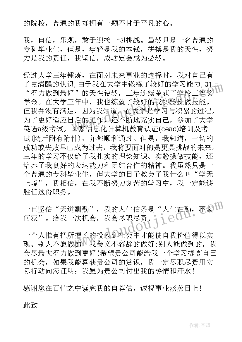 2023年电气工程自我评价(优秀9篇)