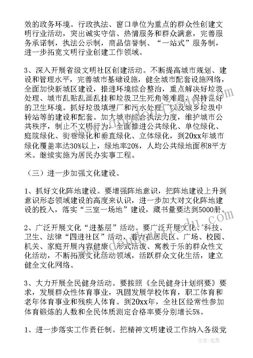 2023年小学精神文明建设工作总结 精神文明建设工作总结(优秀7篇)