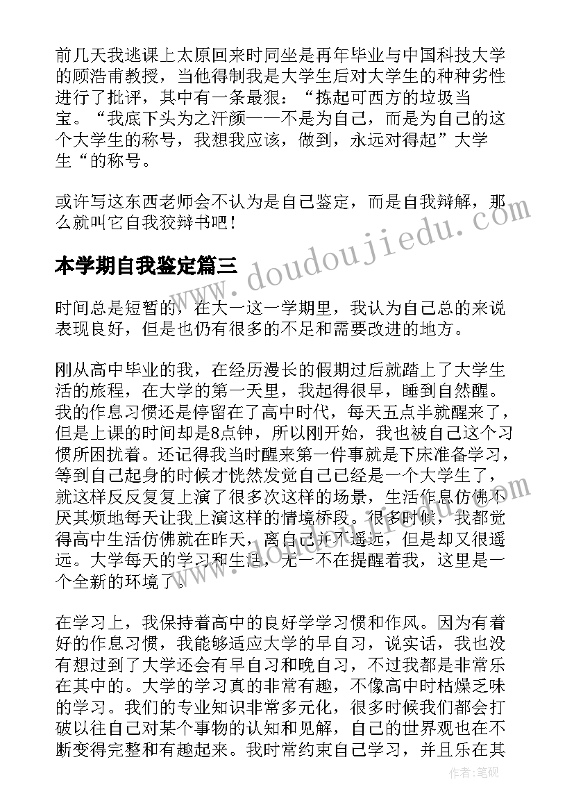 2023年语言课教学反思(精选5篇)