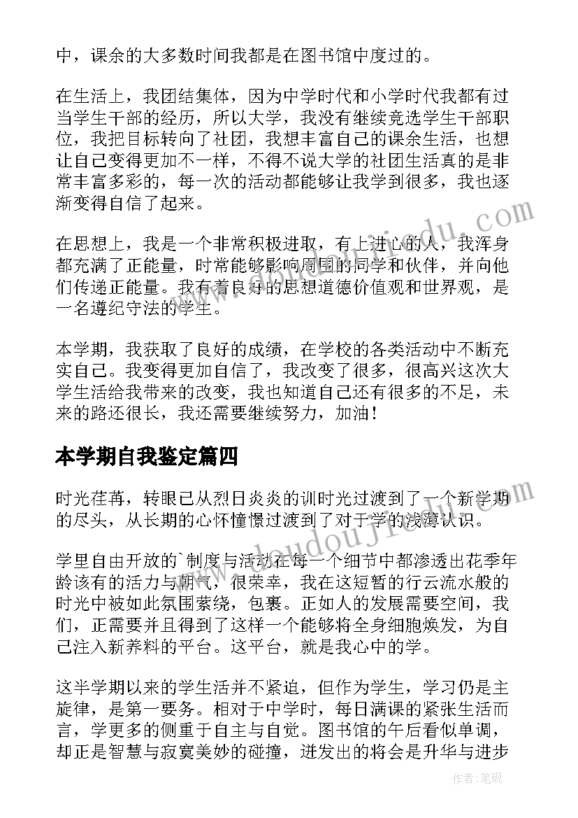 2023年语言课教学反思(精选5篇)