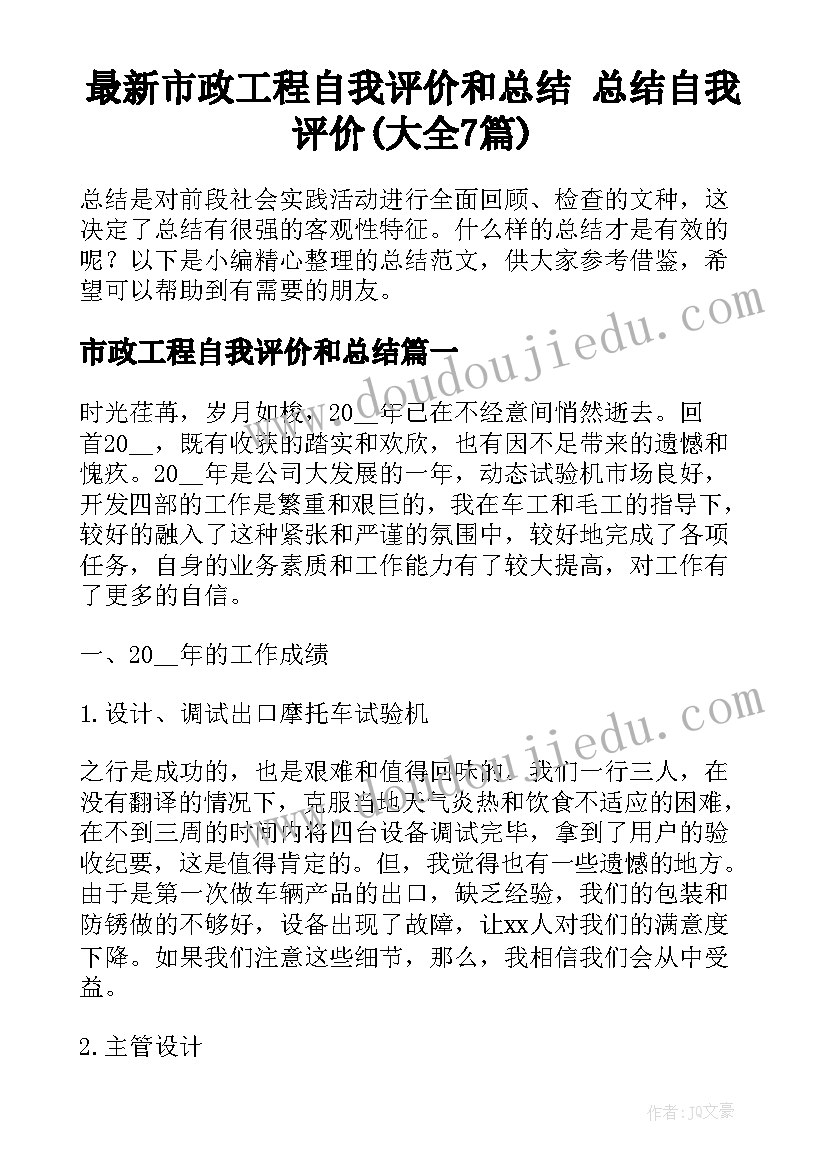 2023年地铁项目可行性研究报告(优质8篇)