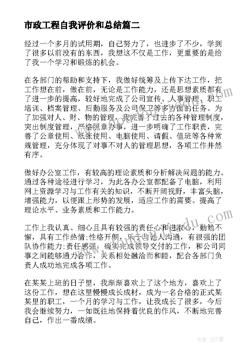 2023年地铁项目可行性研究报告(优质8篇)