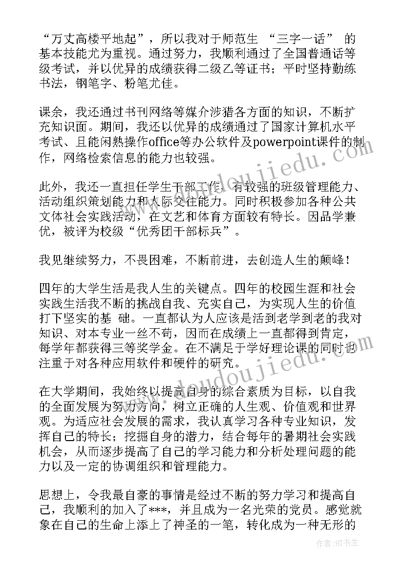 2023年文秘专业自我鉴定大专 文秘自我鉴定(大全5篇)