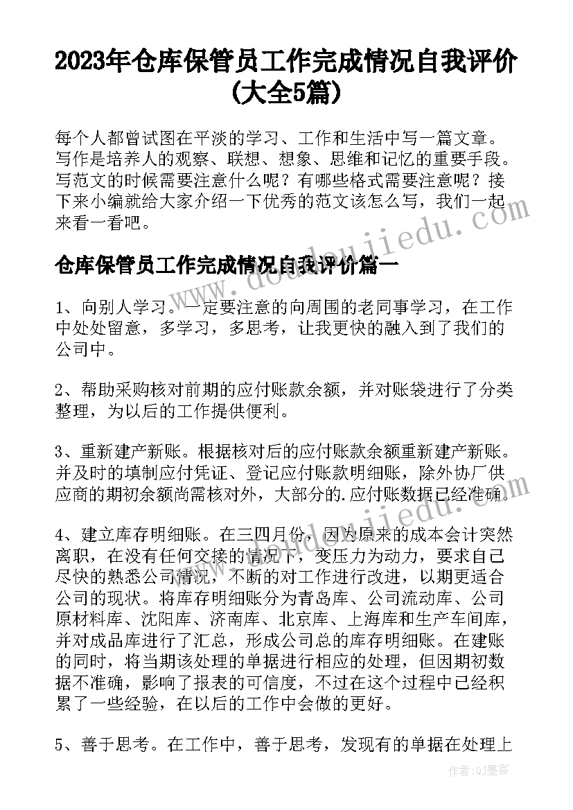 小班水果娃娃教学反思与反思(通用10篇)