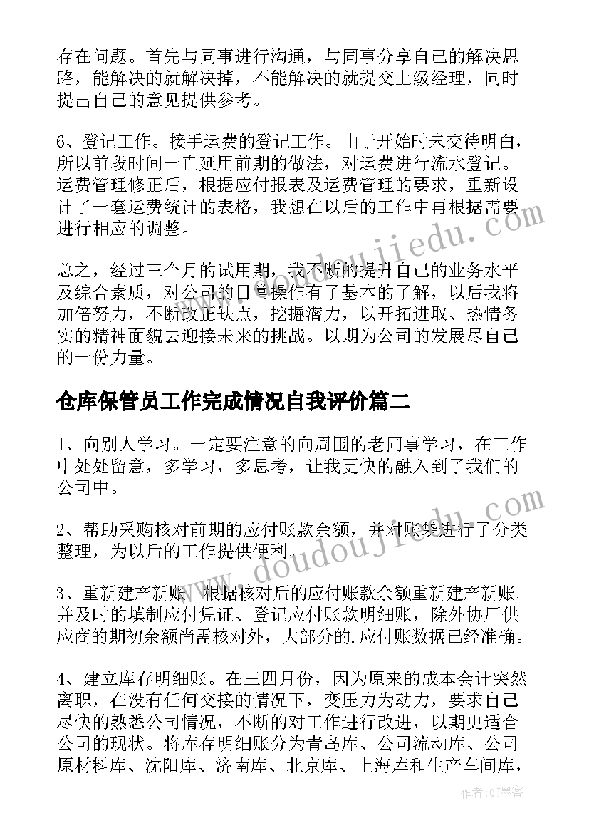 小班水果娃娃教学反思与反思(通用10篇)